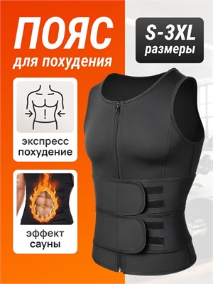 Frene - это пояс для похудения, который помогает уменьшить объем талии и сжечь лишние жиры. 1000019392