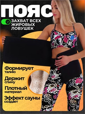 Пояс, который помогает снизить вес. 1000019393