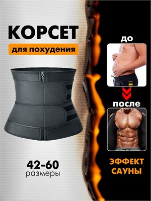 Пояс GLUM&GLUM представляет собой корсет для снижения веса. 1000019395