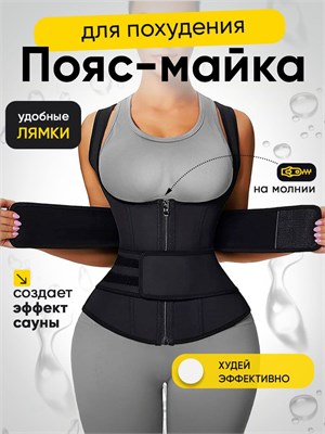 ISUM - это пояс, который поможет вам сбросить лишний вес. 1000019401