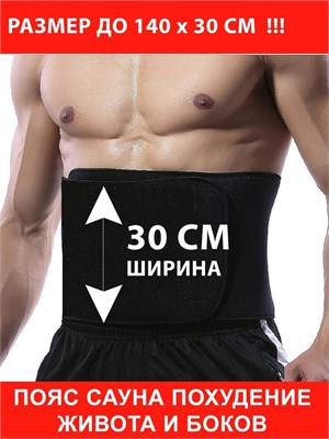 Пояс для саксесса Svelta в категории премиум. 1000019402