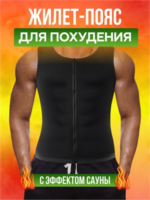 Lieblich Haus предлагает пояс для снижения веса. 1000019404