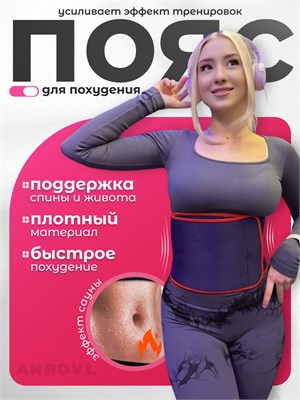 Ремень для седения 1000019407