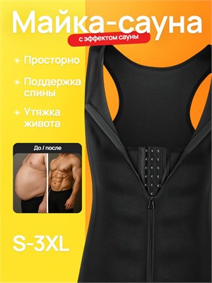 Лента для сгоняния веса Frene 1000019410