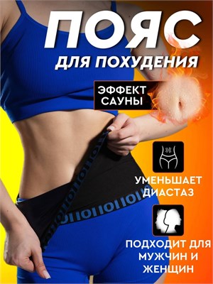 AurumBody предлагает пояс для снижения веса. 1000019417