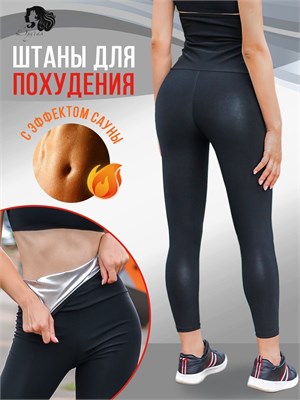 Другая Я - это одежда, которая помогает похудеть. 1000019432