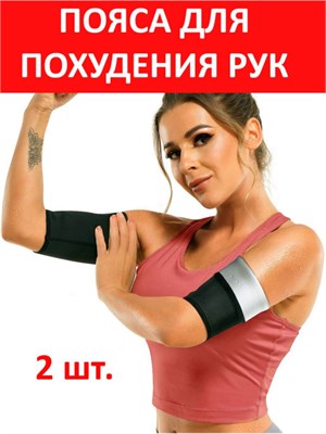 Svelta премиум - это пояс для похудения. 1000019437