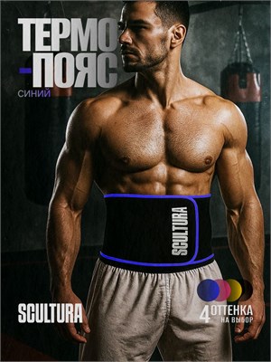 Поясок для седкого избавления от лишних килограммов. 1000019440