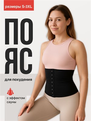 Shark Fit - это пояс, который поможет вам похудеть. 1000019451