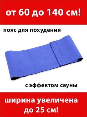 Эксклюзивный пояс для сгоняния лишних килограммов Svelta Premium 1000019452