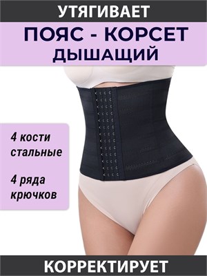 Новый пояс для снижения веса - Nova Shape. 1000019460