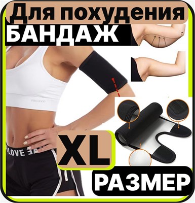 Пояс для сгонки лишних килограммов от компании "Солнце" 1000019478