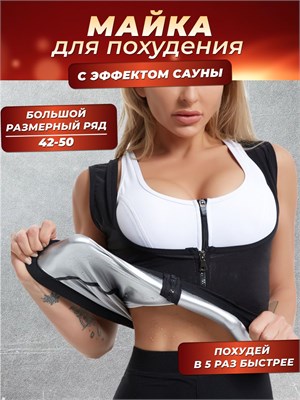 Ремень SlimBody для снижения веса. 1000019481