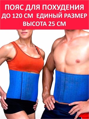 Svelta премиум - это пояс для похудения. 1000019491