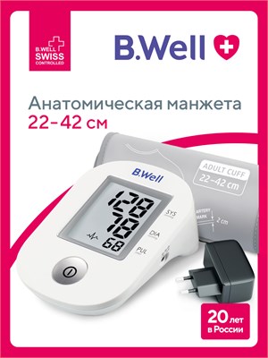 Автоматический тонометр B.Well PRO-33, оснащенный адаптером и универсальной анатомической манжетой размером 22-42 см. 1000019498