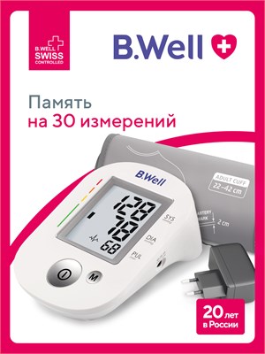 Автоматический тонометр B.Well PRO-35 с комплектом адаптера и универсальной анатомической манжетой размером от 22 до 42 см. 1000019501