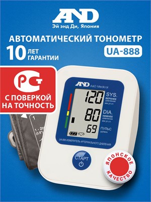 Автоматический тонометр A&D UA 888 с манжетой размером от 22 до 32 см не требует использования адаптера. 1000019503