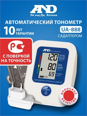 Автоматический тонометр UA-888с с адаптером и манжетой от 22 до 32 см. 1000019514