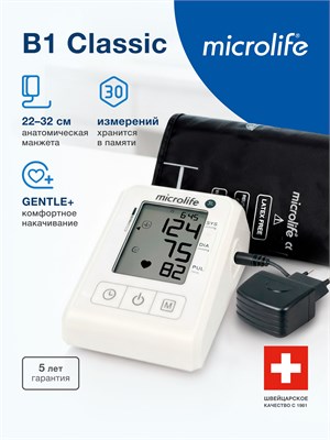 Автоматический тонометр Microlife BP B1 classic с адаптером. 1000019515
