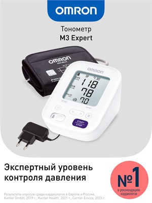 Автоматический тонометр OMRON M3 Expert (ALRU) предназначен для измерения кровяного давления на плече. В комплекте идет адаптер с манжетой, подходящей для окружности плеча от 22 до 42 см. 1000019523