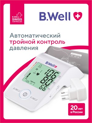 Автоматический тонометр B.Well MED-55 с комплектующими и универсальной манжетой 22-42 см предназначен для измерения давления. 1000019525