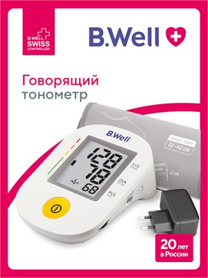 Автоматический тонометр B.Well PRO-36 с голосовым управлением и комплектом включающим адаптер и универсальную анатомическую манжету размером от 22 до 42 см. 1000019531