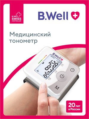 Автоматический тонометр B.Well MED-57 для запястья оснащен универсальной манжетой, подходящей для размеров от 13,5 до 21,5 см. 1000019539
