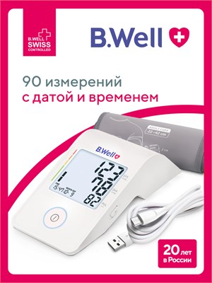 Автоматический тонометр B.Well MED-53 с usb кабелем и универсальной анатомической манжетой 22-42 сантиметра предназначен для измерения давления. 1000019554
