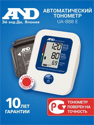 Автоматический тонометр UA-888 E ЭКОНОМ предназначен для измерения давления на плече и работает от батареек. Он оснащен манжетой размером 22-32 см. 1000019558