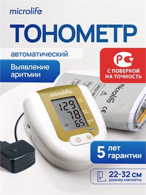 Автоматический тонометр Microlife BP 3AG1 с адаптером. 1000019559
