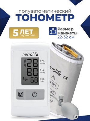 Предлагается полуавтоматический тонометр Microlife BP N1 Basic с манжетой размером от 22 до 32 см для измерения артериального давления. 1000019566
