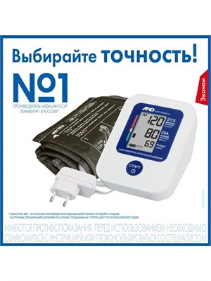 Автоматический тонометр UA-888 с экономичным адаптером. 1000019579