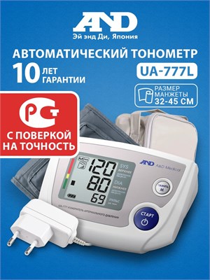 Тонометр, который надевается на плечо, в комплекте с манжетой размером 32-45 см и адаптером. 1000019591