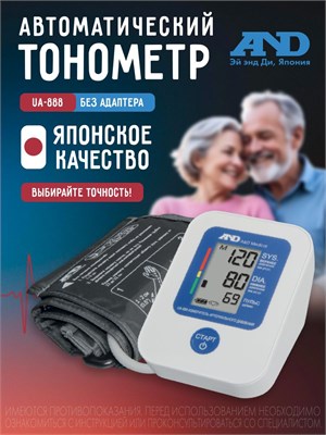 Автоматический тонометр для измерения давления на плече, работающий на батарейках, с манжетой размером от 22 до 32 см, модель UA-888 E - это экономичное решение. 1000019598