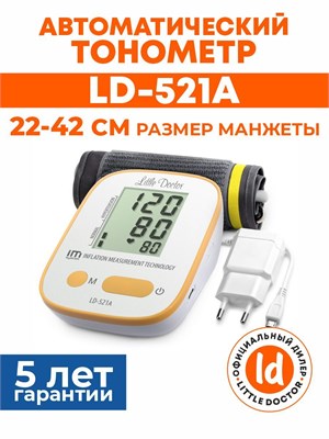 Манжета для тонометра LD-521А Little Doctor увеличенного размера. 1000019605