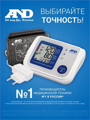 Автоматический тонометр UA-1100 с манжетой размером от 23 до 37 см и дисплеем, подсвечиваемым для удобства использования. 1000019606