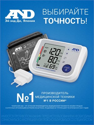 Автоматический тонометр UA-1300 с голосовым ассистентом и манжеткой на объем от 23 до 37 сантиметров. 1000019616