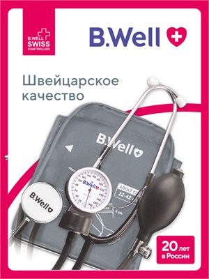 Механический тонометр B.Well MED-62 снабжен стетоскопом и универсальной манжетой с кольцом, подходящим для обхвата от 22 до 42 см. 1000019619