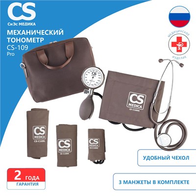 CS Medica CS-109 Pro - это механический тонометр. 1000019625