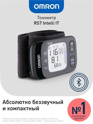 OMRON RS7 Intelli IT - это клинически проверенный медицинский прибор для измерения артериального давления на запястье. Устройство оснащено технологией Bluetooth, имеет манжету размером от 13.5 до 21.5 см, индикатор движения и функцию интеллектуального изм 1000019638
