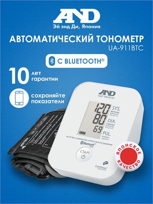 Тонометр UA-911BTC с возможностью передачи данных через Bluetooth. 1000019666