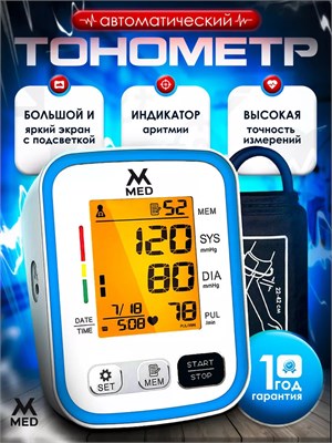 Автоматический тонометр 1000019679