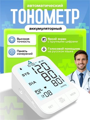 тометр, который работает автоматически. 1000019693