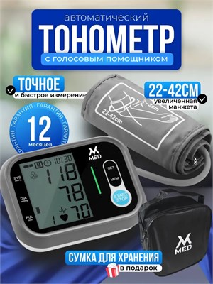 Автоматический прибор для измерения артериального давления 1000019726