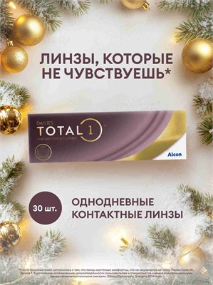 Контактные линзы Alcon DAILIES TOTAL1, 30 штук, с диоптриями -3.75 и радиусом кривизны 8.5, предназначены для однодневного использования. 1000020271