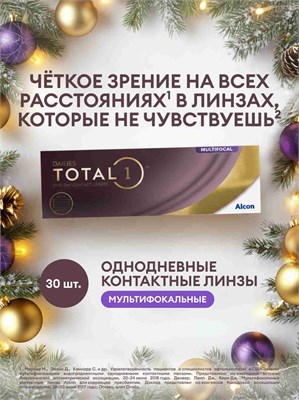 Контактные линзы Alcon DAILIES TOTAL1 MULTIFOCAL, 30 штук, имеют диаметр 8.5 мм, базовую кривизну 14.1 мм и оптическую силу -03.50. Они предназначены для использования в течение одного дня. 1000020264