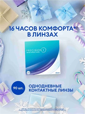 Контактные линзы Alcon PRECISION1 в количестве 90 штук с параметрами -2.50 и радиусом кривизны 8.3 на 1 день, предназначены для однодневного использования. 1000020274