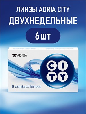 Шесть двухнедельных линз ADRIA CITY с диоптрией -2.00. 1000020313