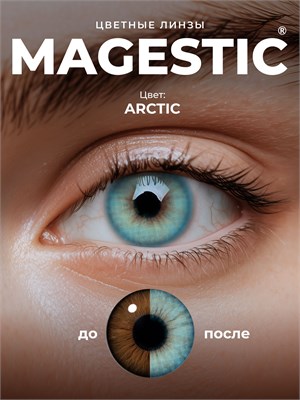 Одна пара контактных линз MAGESTIC ARCTIC голубого цвета, срок службы 12 месяцев, с нулевой оптической силой. 1000020333