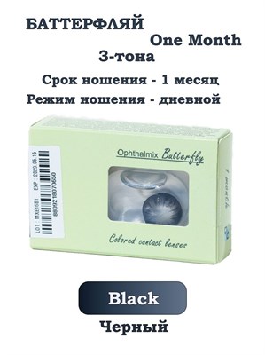 Цветные линзы для глаз "Баттерфляй One Month Black" с диоптриями -4.00, радиусом кривизны 8.6 и сроком использования 1 месяц. В упаковке 2 штуки. 1000020354